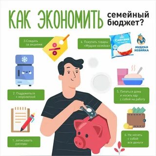 Экономия в бюджетной организации