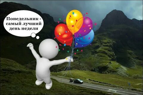 Какой сегодня новый день