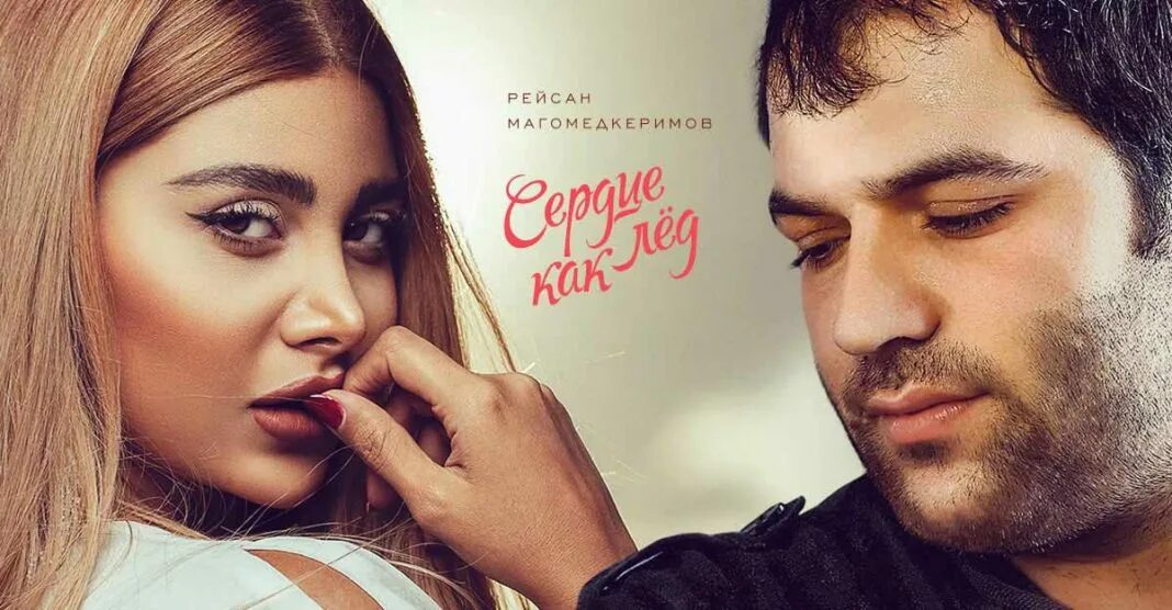 Рейзан магомедкеримов. Рейсан магомедкеримов туман. Дружко в клипе сердце лед. Cream soda группа вокалистка. Текст песни лед.