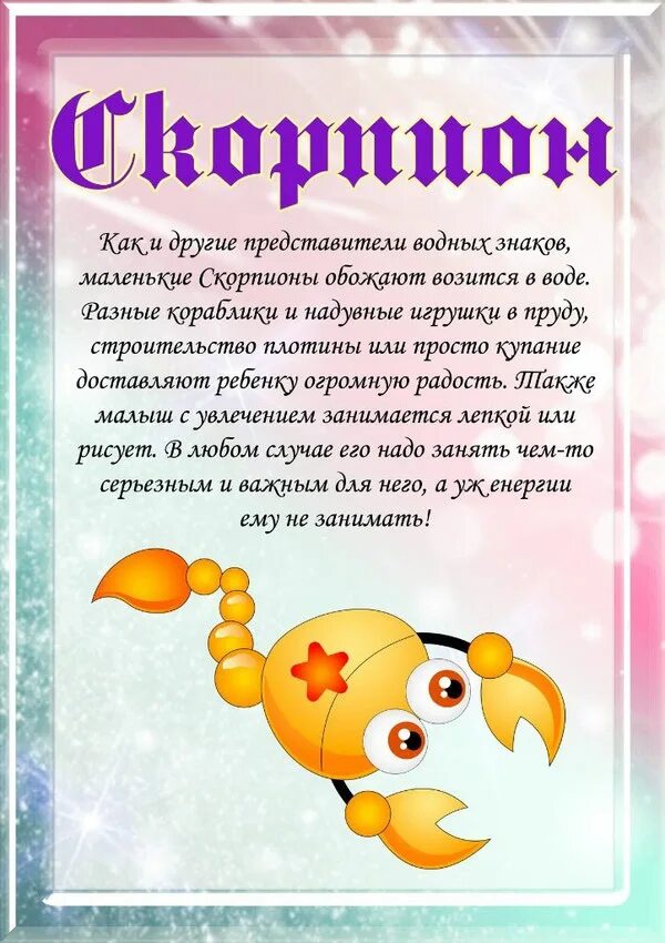 Лев мальчик характеристика