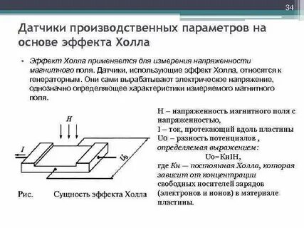 Тока холл