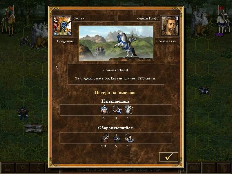 Герои меча и магии 3 mac os. Вистан герои 3. хроники героев восстание. бунт герои 3. герои меча и магии порталы.