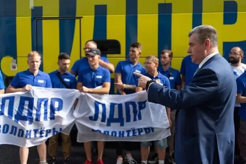 Партия лдпр слуцкий