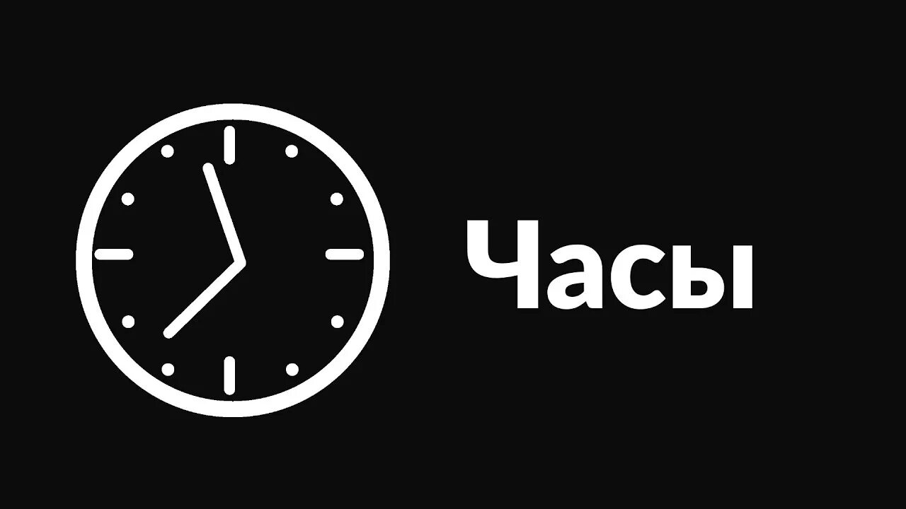 Включи показывай часы. Часы СТС 2017. Часы СТС 1997. Часы СТС 2007. Часы канала.