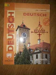 Учебник 8 класса бим немецкий