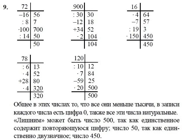 Деление в столбик 4 класс Петерсон. Деление столбиком 3 класс задания. Математика 3 класс деление в столбик на однозначное число. Упражнения на деление в столбик 3 класс. Математика 3 класс примеры столбиком с остатками