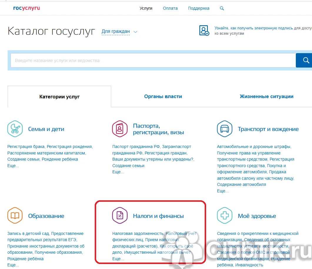 Контрагент применяет систему налогообложения. Контрагент применяет систему налогообложения