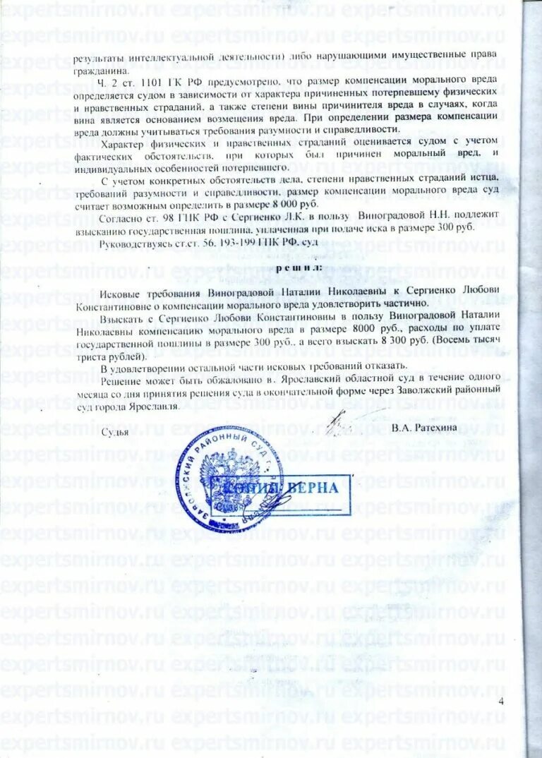 В интересах несовершеннолетнего моральный вред. Компенсация морального вреда. размер компенсации морального вреда.