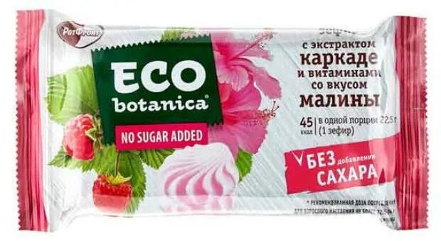 Эко ботаника зефир вкусы. Зефир нева. Зефир eco botanica без сахара. Зефир коломенский со вкусом ванили 250г. Зефир со вкусом малины.