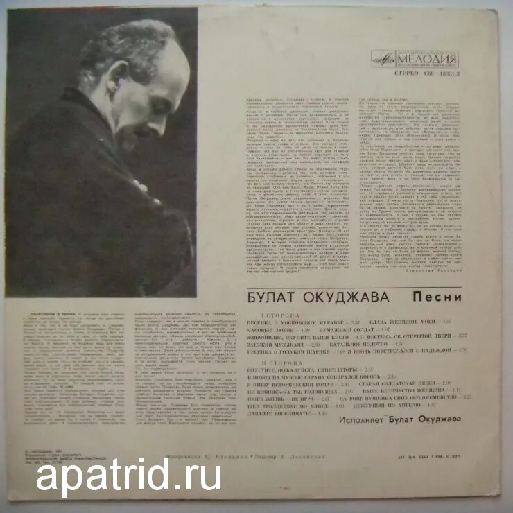 Российские барды. Московский муравей окуджава. Песенка о моцарте окуджава. Окуджава муравей. Окуджава муравей.