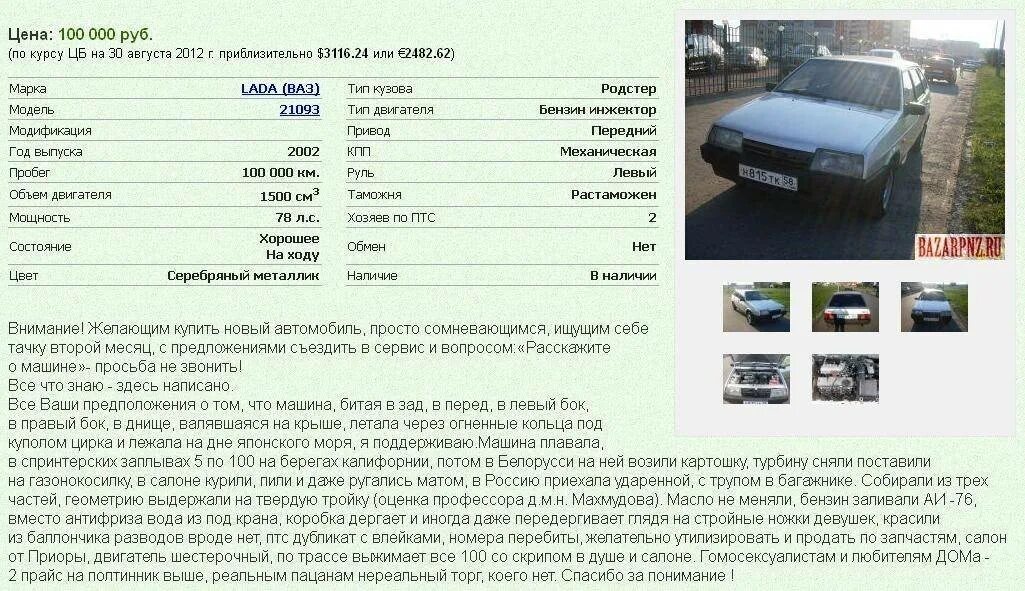 Как продать машину и оставить номера