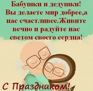 Поздравления дедушки на свадьбе внучки