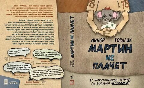 Не плачу за книги