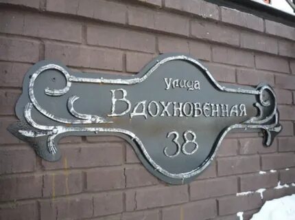 Железные имена