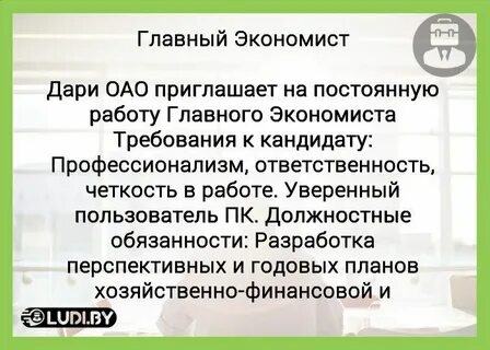Вопросы экономисту