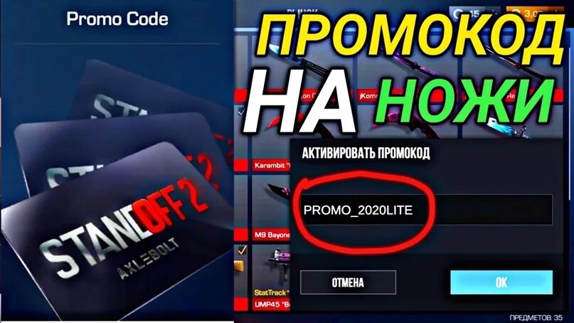 Читы на приватку на голду. Standoff 2 промокод на гемы. Промокод на Standoff 2. Промокод от вели в стандофф. Промокоды в стандофф 2 от вели.