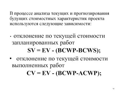 Особенности текущего анализа