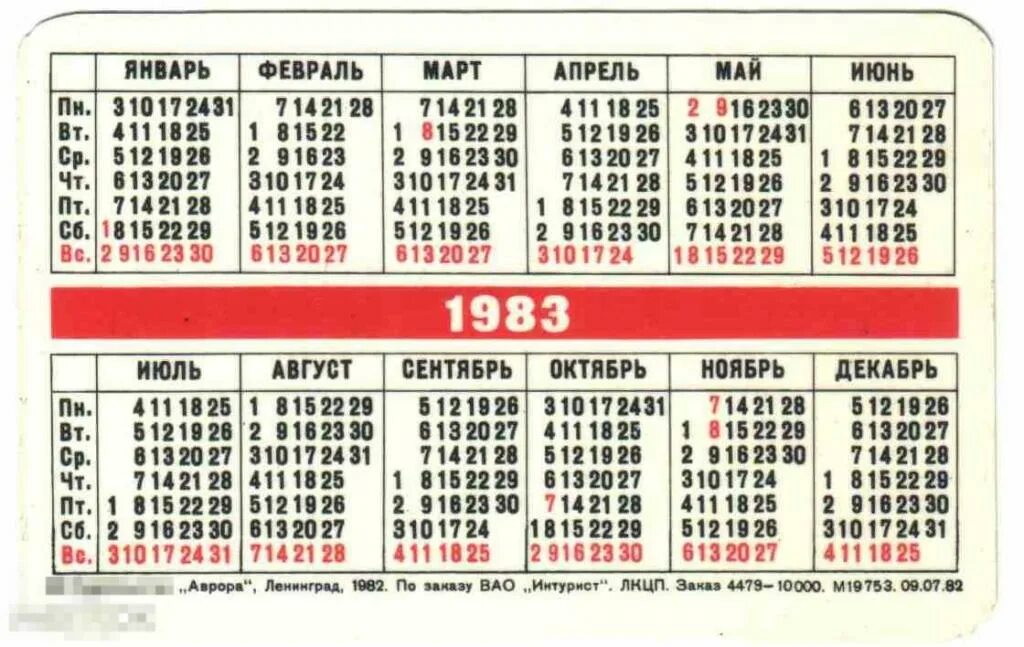 11 сентября какой день недели