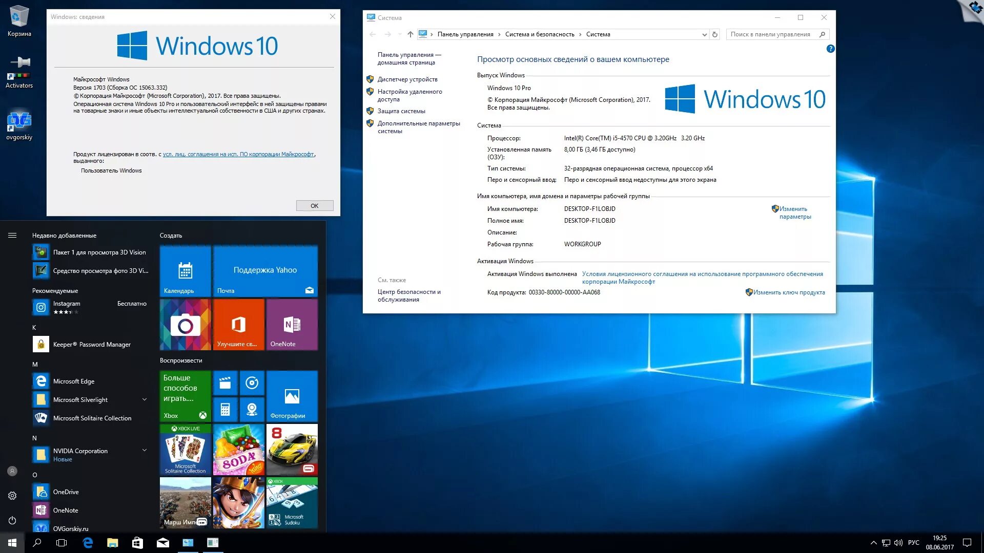 Por windows. Операционная система windows 10 pro x64. windows 10 1703. интерфейс виндовс 10. ос microsoft windows 10.