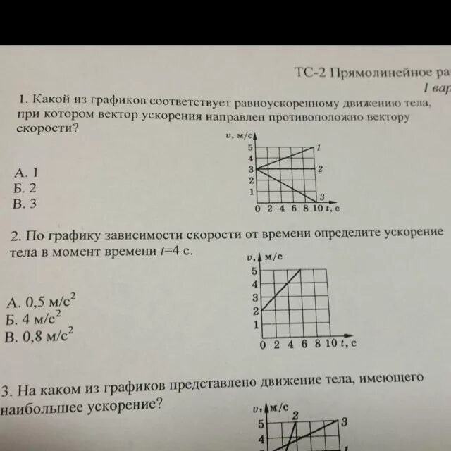 Укажите график соответствующий равноускоренному движению. Какой из графиков соответствует равноускоренному движению тела. задание на график равноускоренного движения. равнрускоренному движение соответствует нрафики зависимости модуоч.