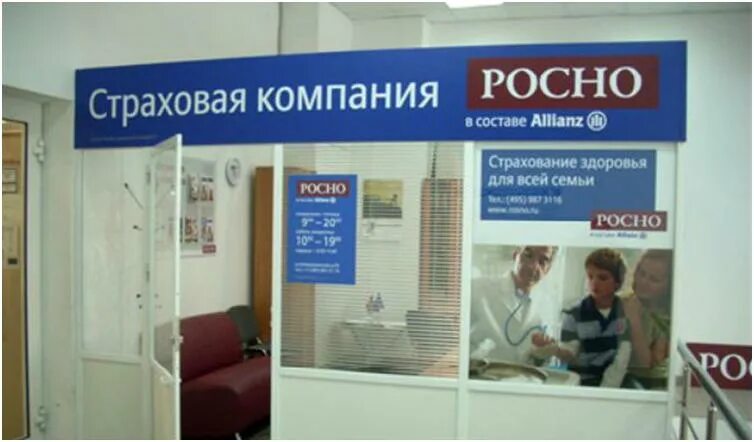Росно мс омс. Росно мс омс