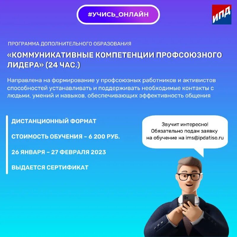 Укажите 5 самых важных компетенций профсоюзного лидера. В структуре сопричастности различия и разногласия:. Укажите 5 самых важных компетенций профсоюзного лидера. Профессиональные компетенции какие. Основные направления первичных профсоюзных организаций.