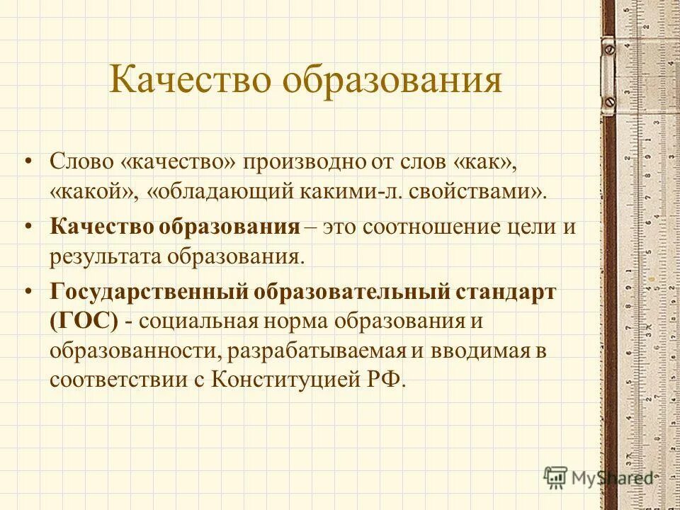 3 качества слова. 3 качества слова. 3 качества слова. порокb человека список. 3 качества слова.