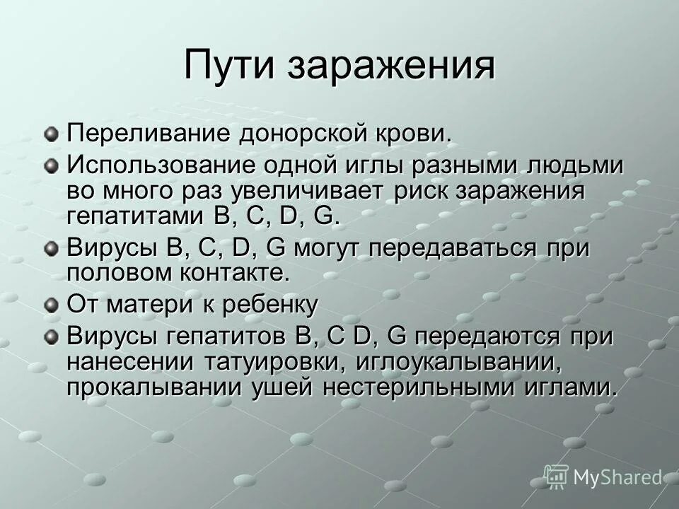 Заражение вирусным гепатитом а происходит. Пути заражения гепатитом с. способы заражения гепатитом. вирусный гепатит способ передачи. способы заразиться гепатитом.