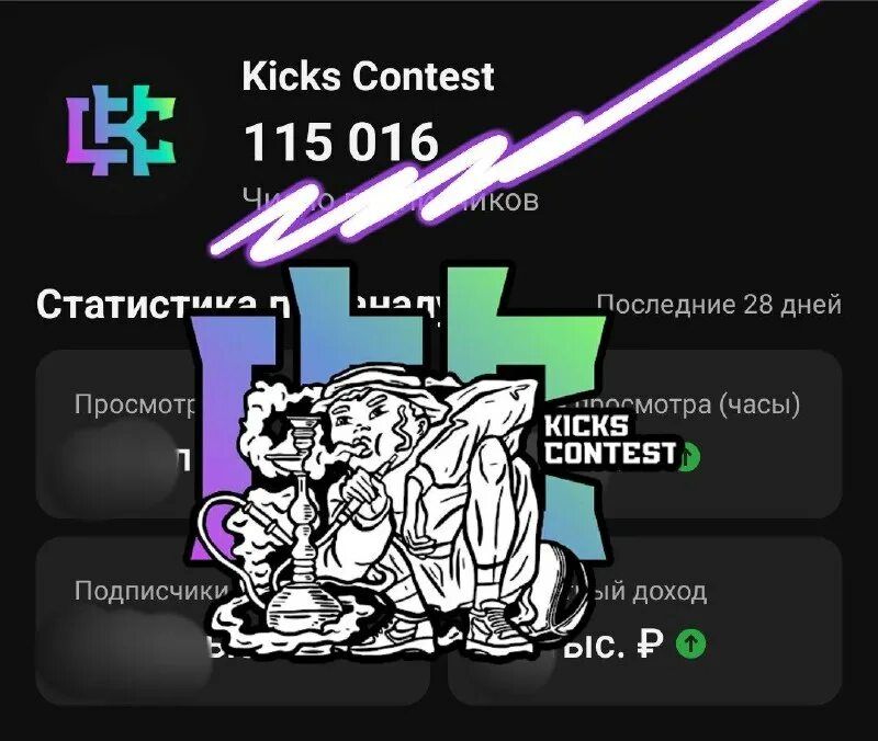 Kicks contest рейтинг сезон. Kicks contest таблица. Kicks contest. Kicks contest. Kicks contest.