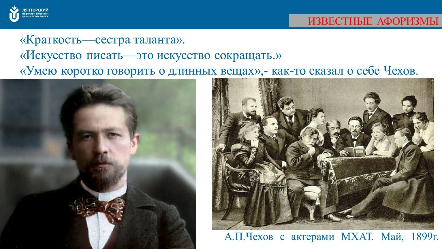 Родители Чехова Антона Павловича. Мать Антона Павловича Чехова. Краткость сестра таланта Чехов. Сжатость афоризма