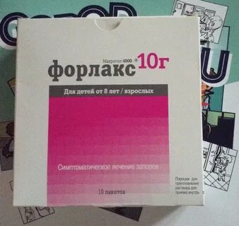 Форлакс для очищения кишечника отзывы взрослых