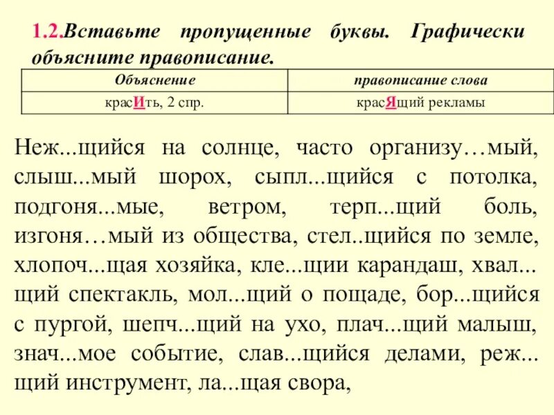 напиши падеж существительных вставь пропущенные буквы. напиши падеж существительных вставь пропущенные буквы. карточка по русскому языку 2 класс вставь пропущенные буквы. определи падеж у выделенных слов. задания на суффиксы ек ик 3 класс.