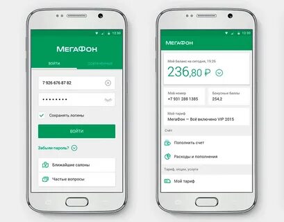 Мегафон сколько денег на балансе