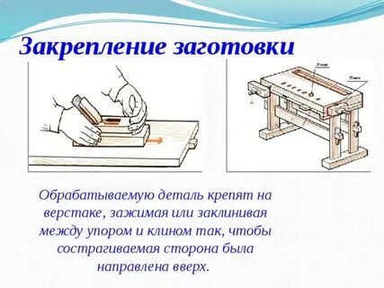 Закрепление заготовки