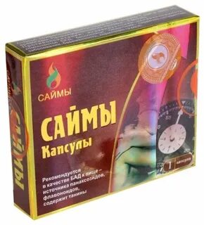 Аптека саймы капсулы