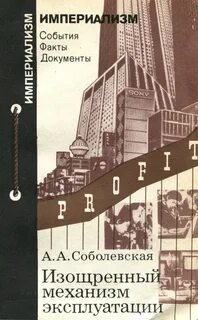 Книга империализм