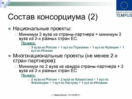 Консорциум примеры