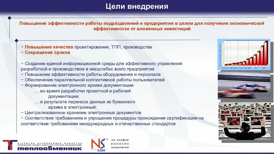 Политика в области качества авиационного предприятия. Схема управление разработками авиационной промышленности. Политика авиационного завода. Проблемы управления на предприятиях авиационной отрасли.