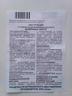 Тритика препарат медицинский инструкция по применению