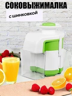 Белорусская соковыжималка отзывы