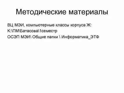 Осэп