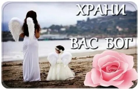 Хранима будь песня