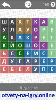 Отгадать слово птицы