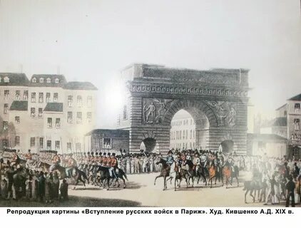 210 взятие парижа