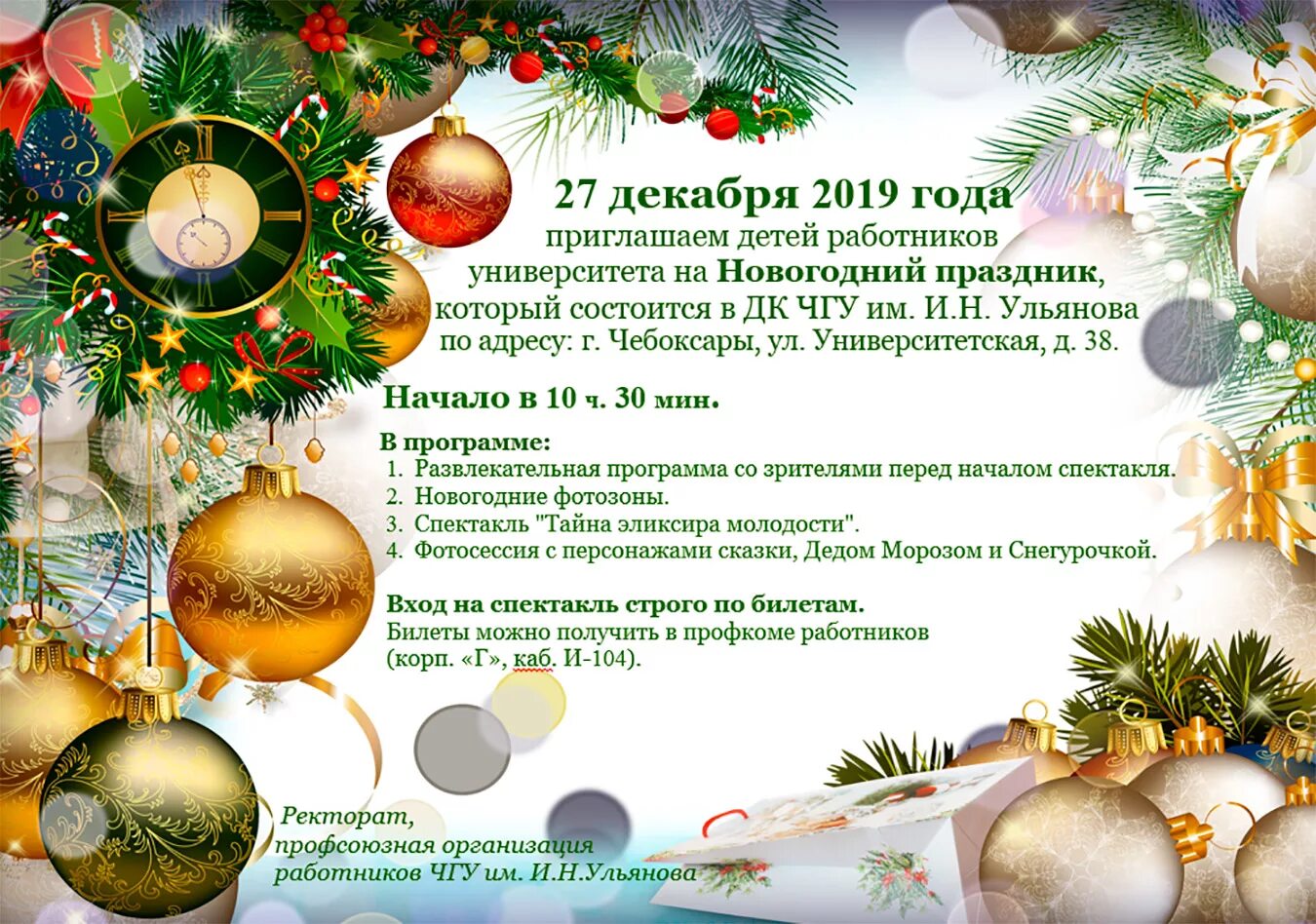 Поздравления новому сотруднику. Новогоднее поздравление коллегам. Поздравление коллек сновым годом. Поздравление смновым годом коллегам. Поздравление коллектива с новыгодомм.