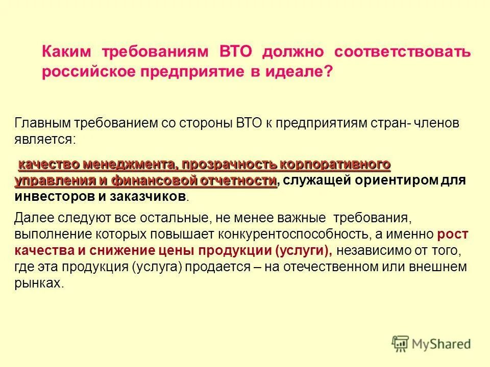 требования к помещениям предприятий общественного питания. требования к освещению помещений. помещение должно соответствовать требованиям. требования к лабораторным помещениям. предназначение помещения это.