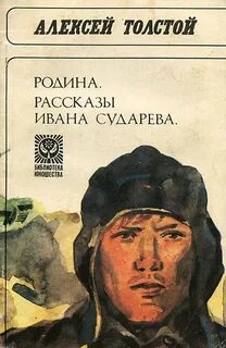 Сказка русский характер