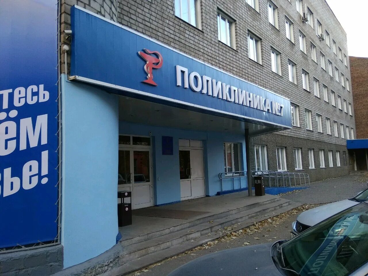 154 корп. Городская больница на профсоюзной. Ул 50 лет профсоюзов 113а. Городская больница 7 ростов-на-дону. Городская больница на профсоюзной.
