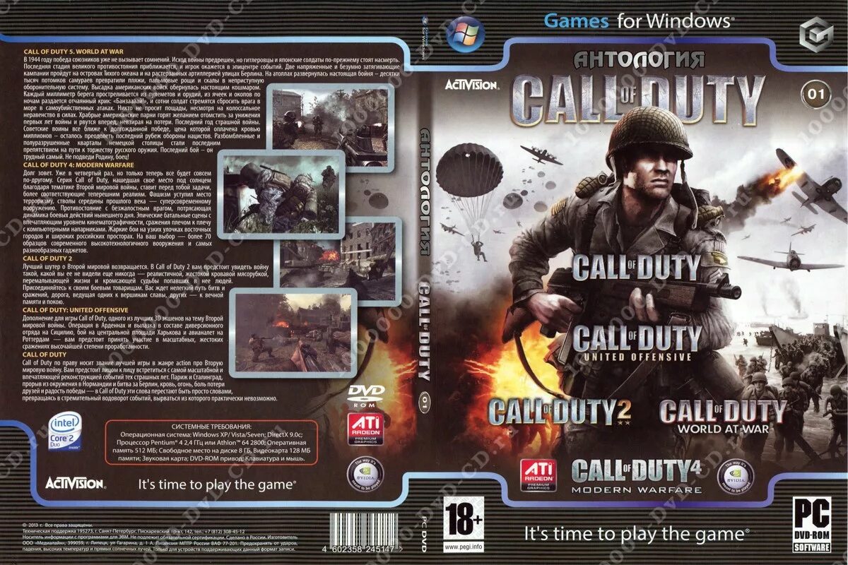 Call of Duty 2 диск антология. Антология Call of Duty часть 3. Call of Duty 2 диск. Call of Duty антология диск часть.