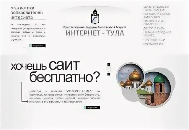 Интернет тула